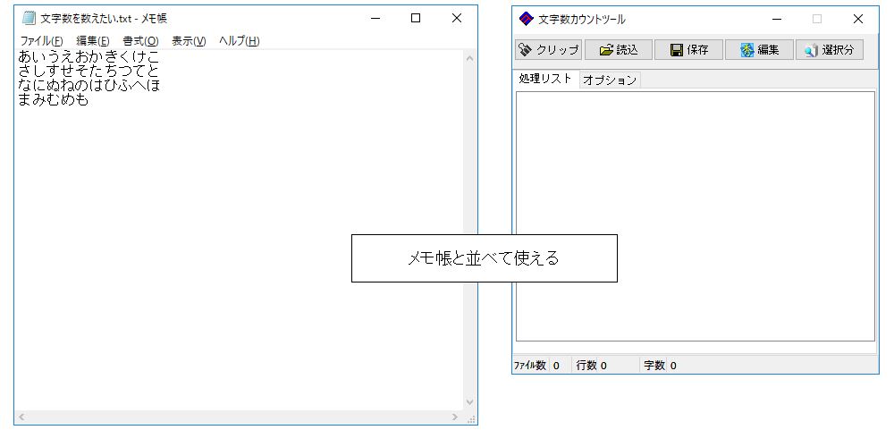 便利 文章の文字数を簡単にカウントしてくれるソフト