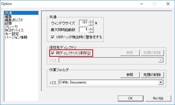 Mp3をお手軽にカットしたり結合したりできるソフトの紹介