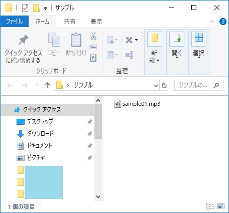 Mp3をお手軽にカットしたり結合したりできるソフトの紹介