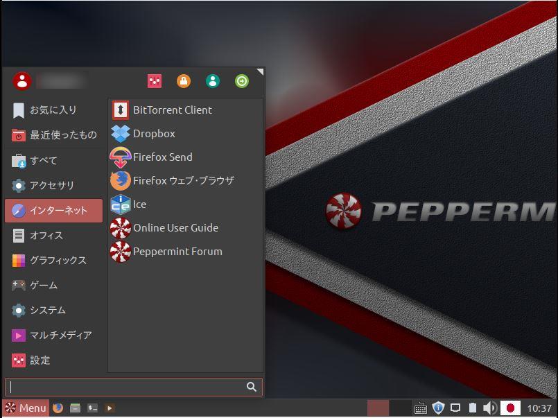 Linuxおすすめディストリビューション Peppermintを使ってみた