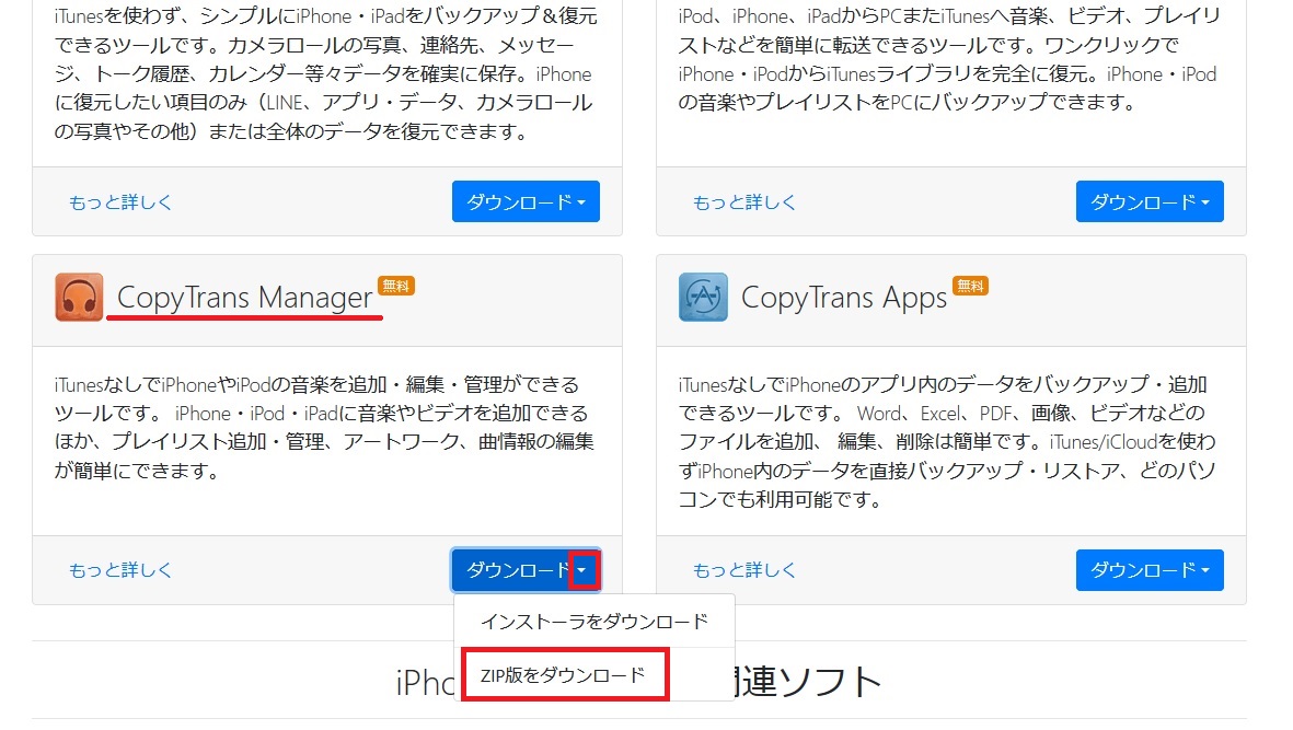 Itunes以外でipodに音楽を入れるフリーソフト Pc